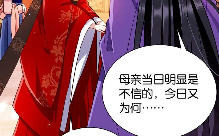 第21话 临摹此画的是何人 第66页