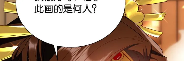 第21话 临摹此画的是何人 第70页