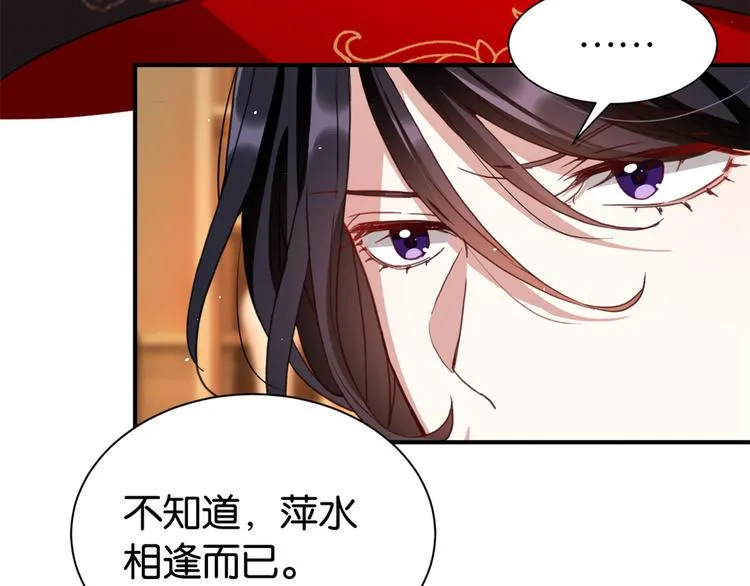 第21话 临摹此画的是何人 第73页