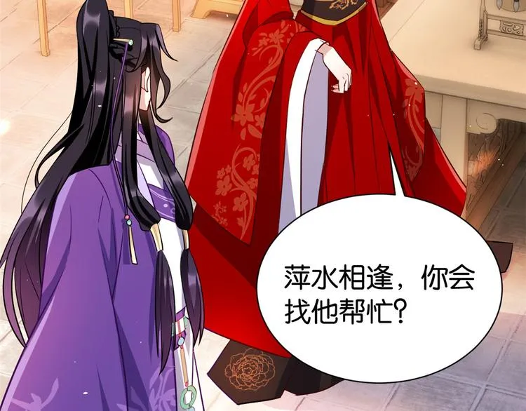 第21话 临摹此画的是何人 第75页
