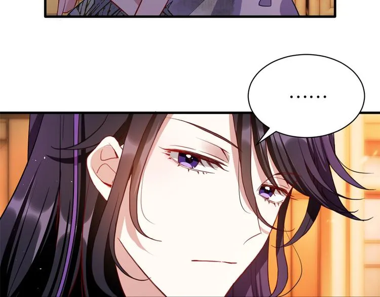 第21话 临摹此画的是何人 第83页