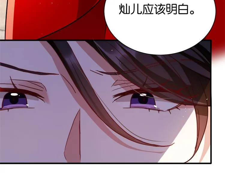 第21话 临摹此画的是何人 第89页