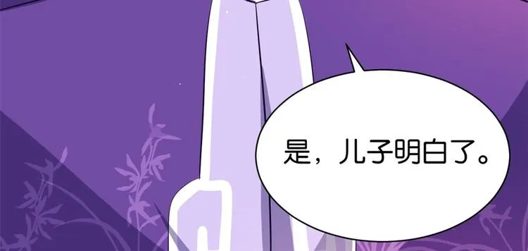 第21话 临摹此画的是何人 第94页