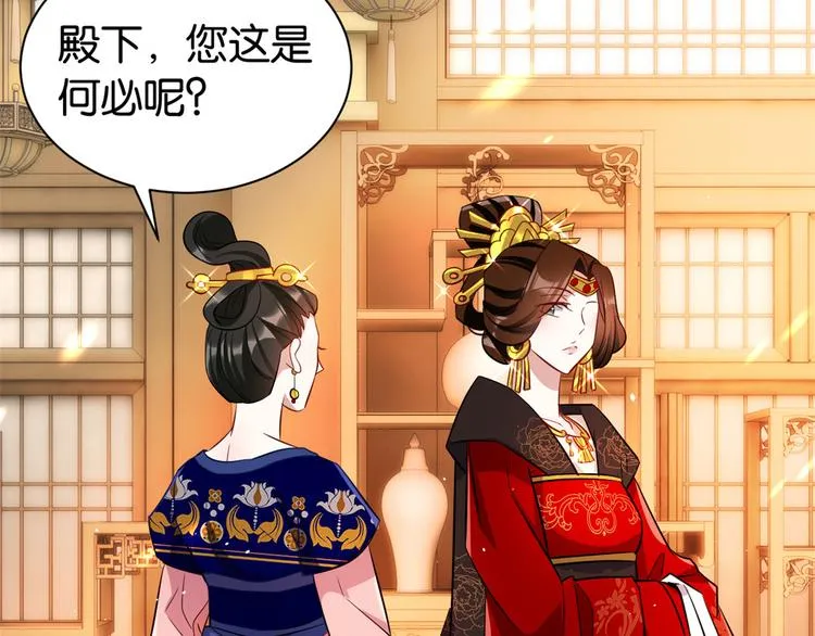 第21话 临摹此画的是何人 第101页