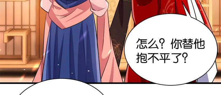 第21话 临摹此画的是何人 第102页