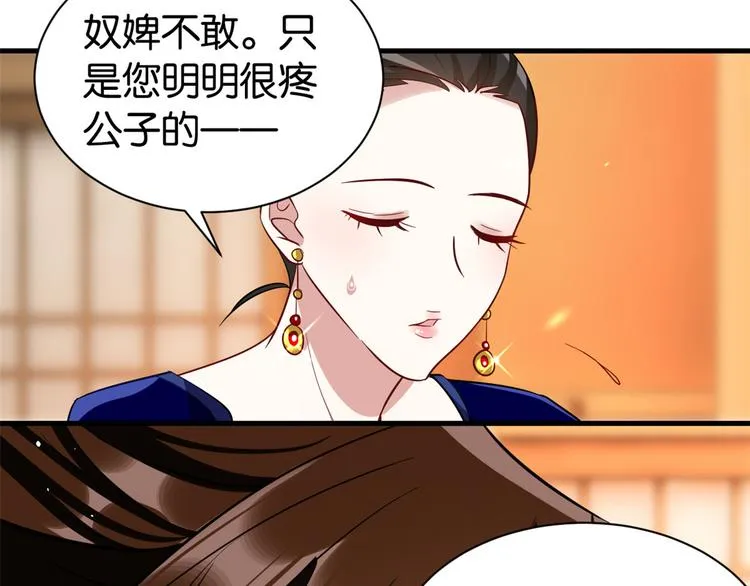第21话 临摹此画的是何人 第103页