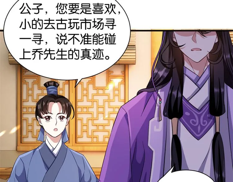 第22话 接妻子的棺梈回家 第12页