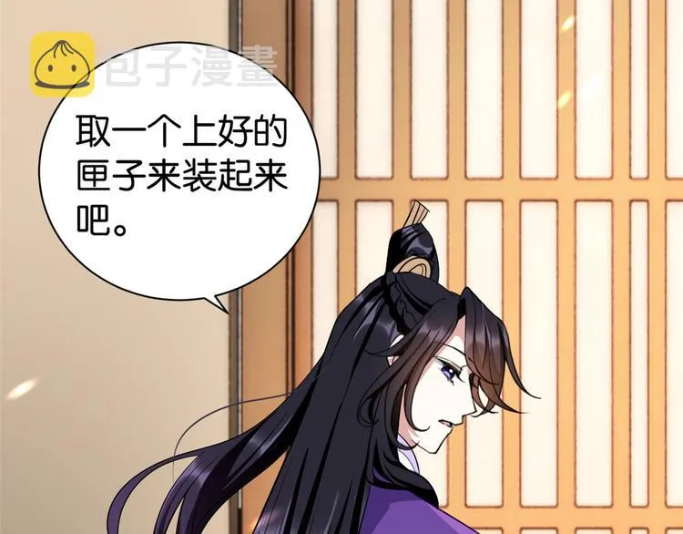 第22话 接妻子的棺梈回家 第14页