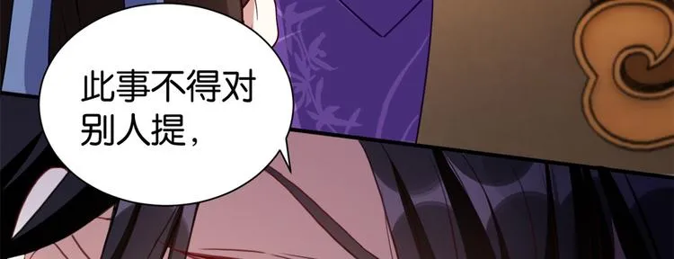 第22话 接妻子的棺梈回家 第17页