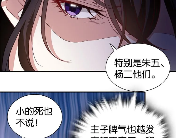 第22话 接妻子的棺梈回家 第18页