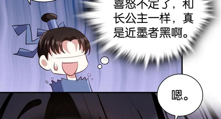 第22话 接妻子的棺梈回家 第19页