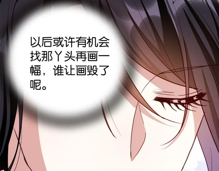 第22话 接妻子的棺梈回家 第20页