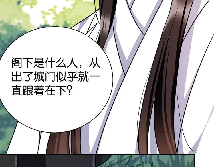 第22话 接妻子的棺梈回家 第46页