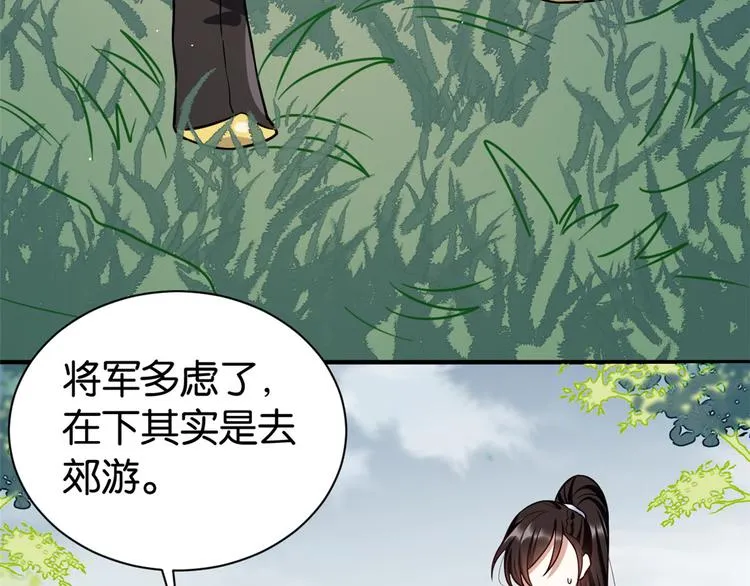 第22话 接妻子的棺梈回家 第54页