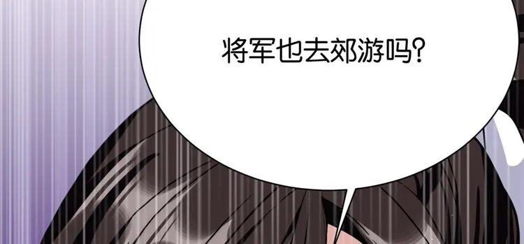 第22话 接妻子的棺梈回家 第57页