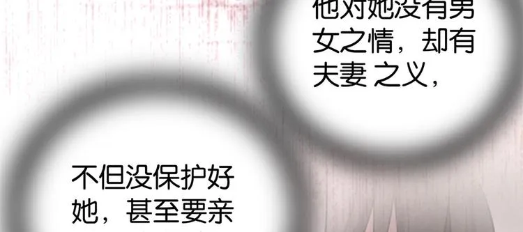 第22话 接妻子的棺梈回家 第71页