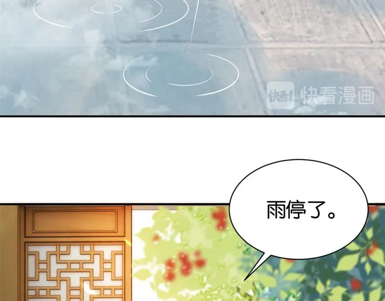 第22话 接妻子的棺梈回家 第82页