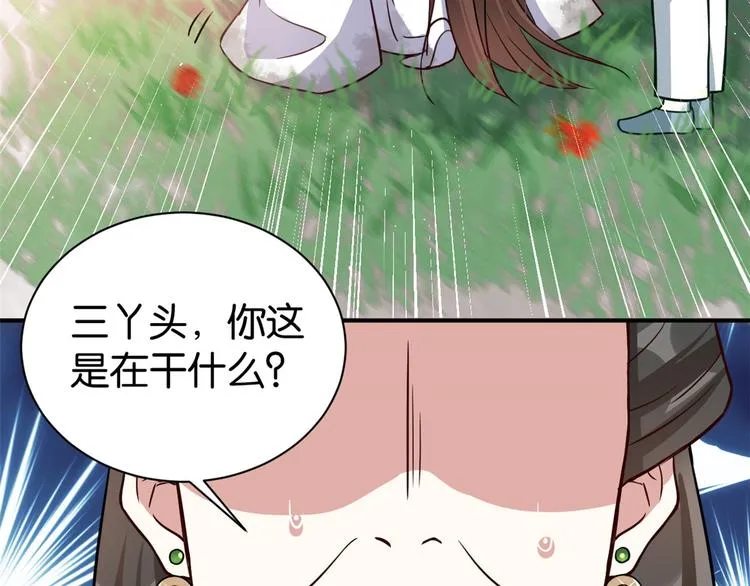 第22话 接妻子的棺梈回家 第92页