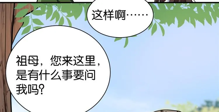 第22话 接妻子的棺梈回家 第99页