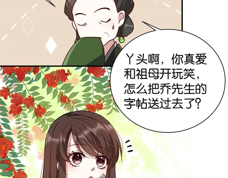 第22话 接妻子的棺梈回家 第102页