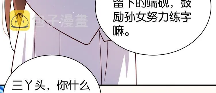 第22话 接妻子的棺梈回家 第105页