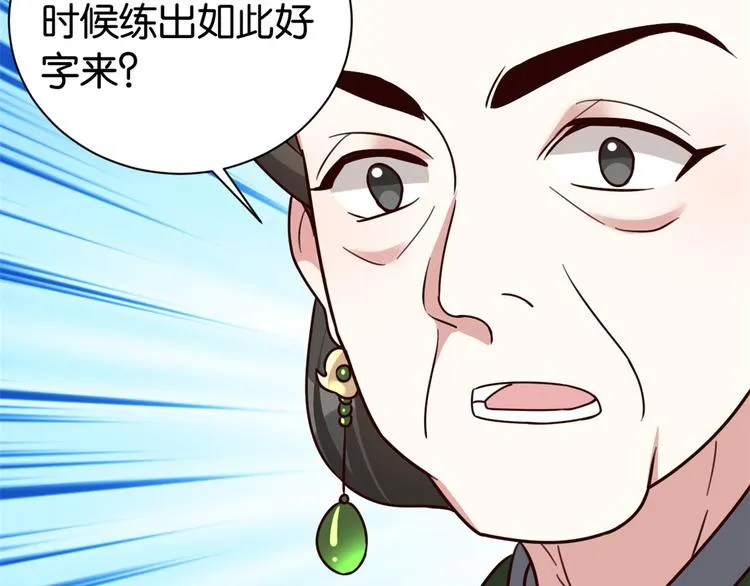 第22话 接妻子的棺梈回家 第106页