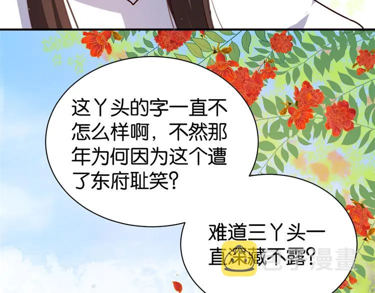 第22话 接妻子的棺梈回家 第108页