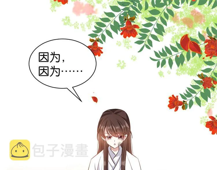 第23话 辣么可爱 第4页