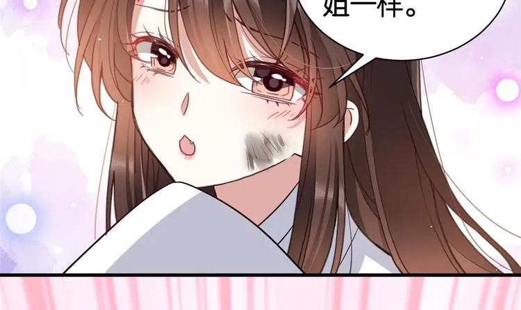 第23话 辣么可爱 第7页