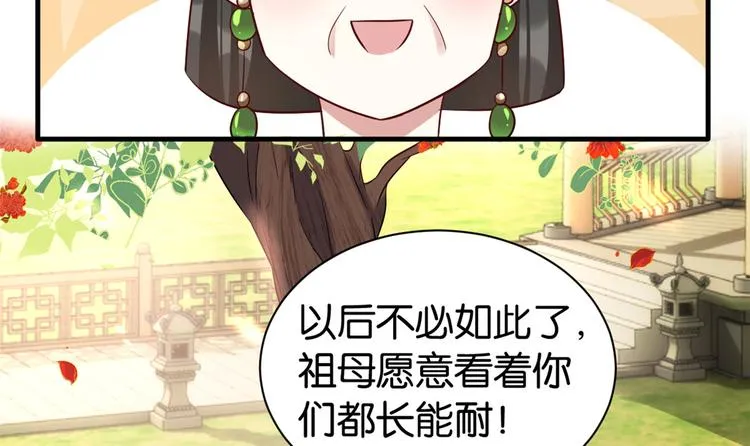 第23话 辣么可爱 第11页