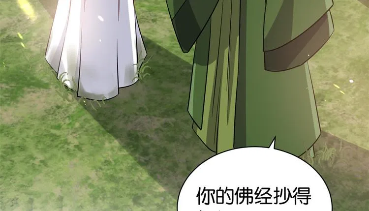 第23话 辣么可爱 第13页