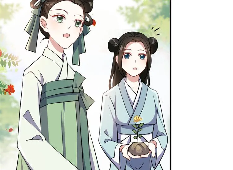 第23话 辣么可爱 第21页