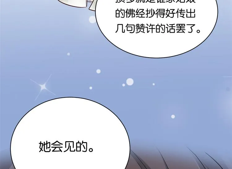 第23话 辣么可爱 第25页