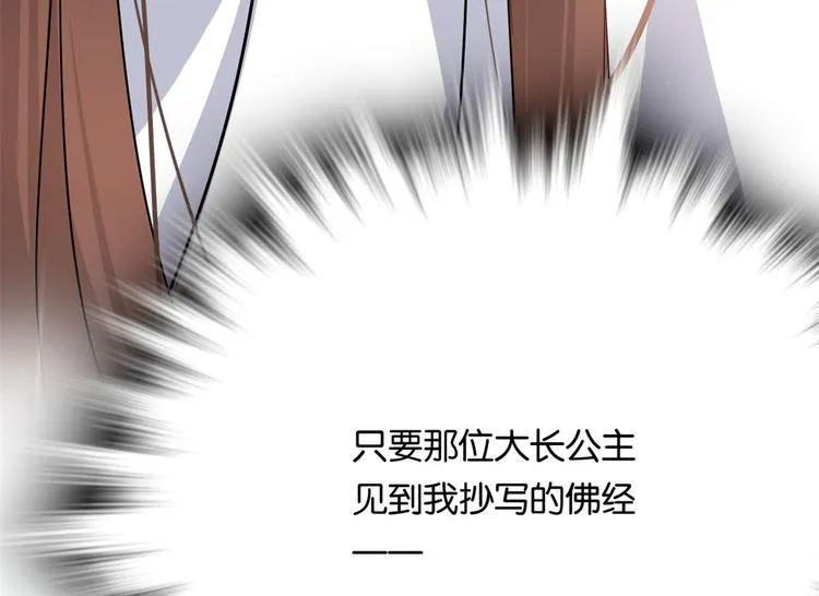 第23话 辣么可爱 第29页