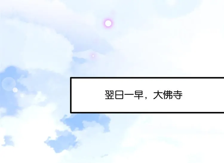 第23话 辣么可爱 第31页