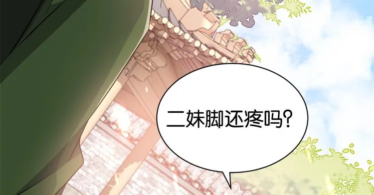 第23话 辣么可爱 第37页