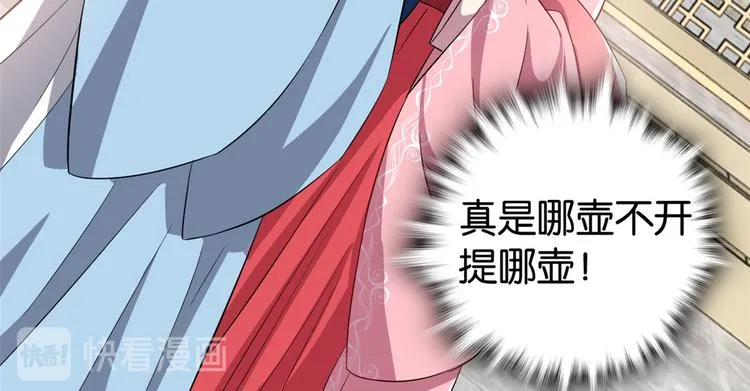 第23话 辣么可爱 第39页
