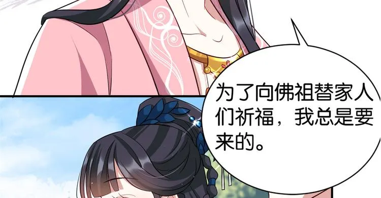 第23话 辣么可爱 第41页