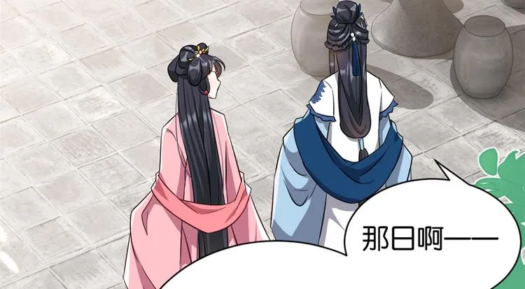 第23话 辣么可爱 第43页