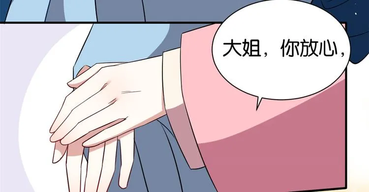 第23话 辣么可爱 第47页
