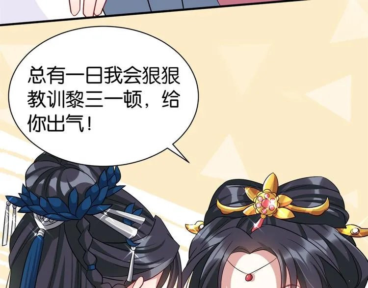 第23话 辣么可爱 第48页