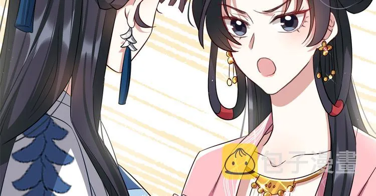 第23话 辣么可爱 第49页