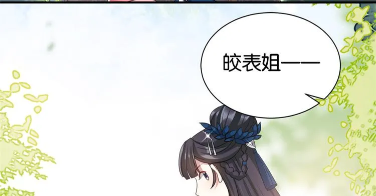 第23话 辣么可爱 第53页