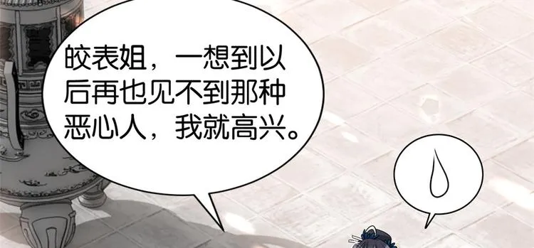 第23话 辣么可爱 第63页