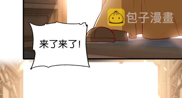 第23话 辣么可爱 第79页