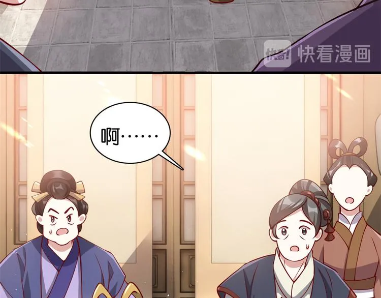 第23话 辣么可爱 第82页