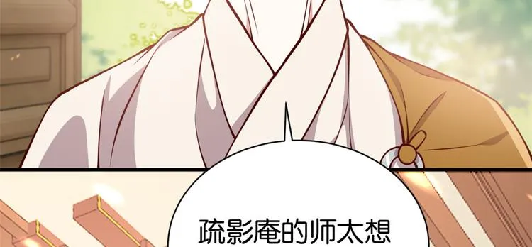 第23话 辣么可爱 第85页