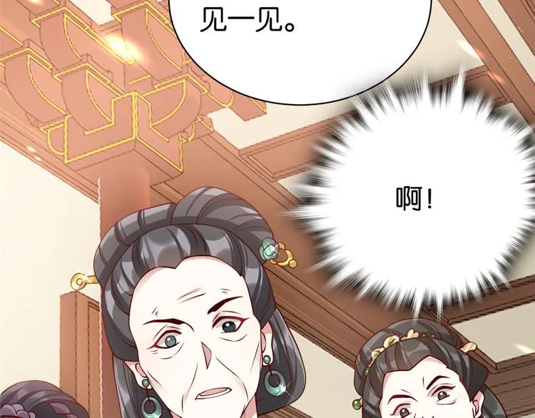 第23话 辣么可爱 第86页