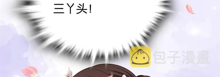 第23话 辣么可爱 第95页
