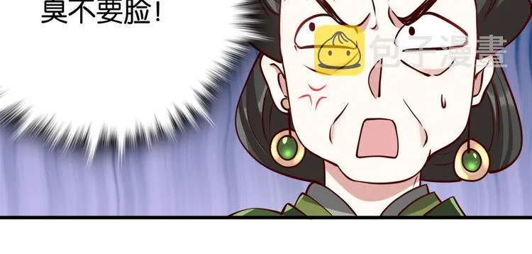 第23话 辣么可爱 第105页